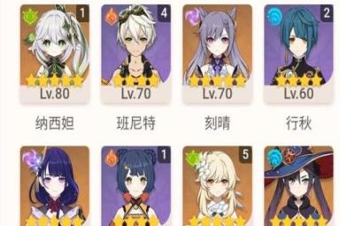 原神3.5食谱最新一览