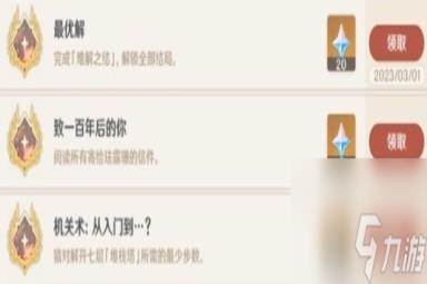 原神珐露珊邀约第一幕难解之结攻略 珐露珊邀约任务5个分支结局CG分享
