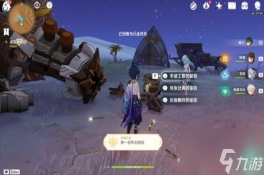 原神珐露珊邀约第一幕难解之结攻略 珐露珊邀约任务5个分支结局CG分享