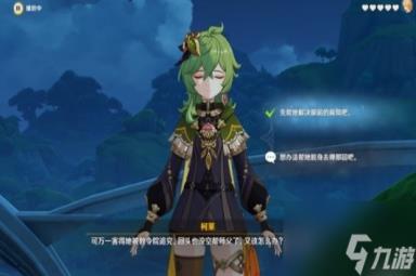 原神珐露珊邀约第一幕难解之结攻略 珐露珊邀约任务5个分支结局CG分享