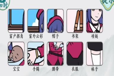 《疯狂梗传》美女找不同2通关攻略