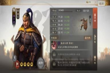 《三国志战棋版》淳于琼属性战法搭配推荐