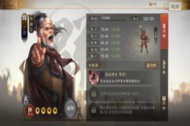 《三国志战棋版》丁原武属性战法搭配推荐