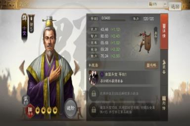 《三国志战棋版》士燮属性战法搭配推荐