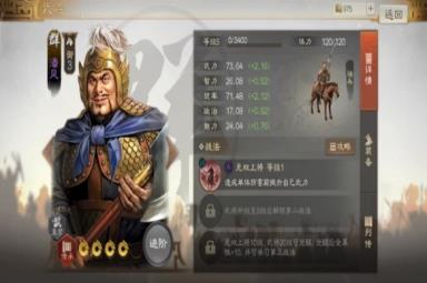 《三国志战棋版》潘凤属性战法搭配推荐