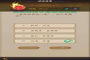 《神仙道3》法宝小游戏玩法介绍