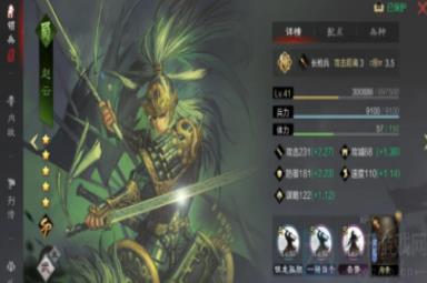《率土之滨》赵云搭配攻略