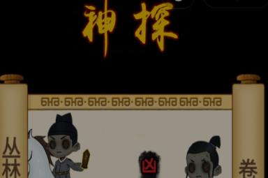 《找茬侦探家》丛林杀机攻略