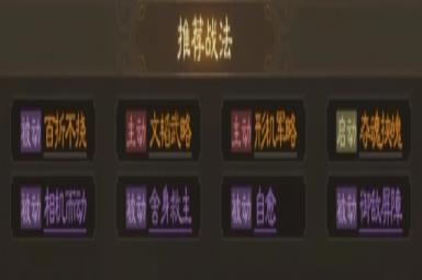 《三国志战棋版》皇甫嵩属性战法阵容搭配推荐