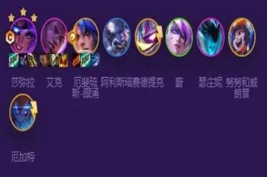 《金铲铲之战》秘术枪手阵容攻略