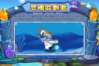 《洛克王国》2月24日更新公告2023