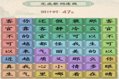 《汉字的奇妙》客官不可以攻略