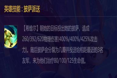 《云顶之弈手游》超英希维尔阵容攻略
