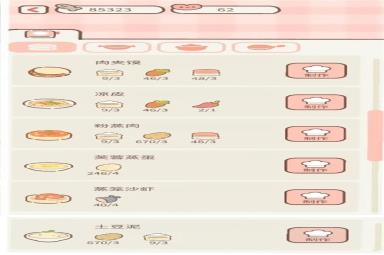 《遇见你的猫》烹饪菜谱大全最新一览