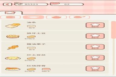 《遇见你的猫》烹饪菜谱大全最新一览