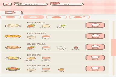 《遇见你的猫》烹饪菜谱大全最新一览