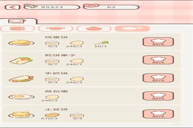 《遇见你的猫》烹饪菜谱大全最新一览