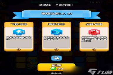 《咻咻勇者》新手攻略