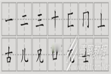 汉字脑回路克找到14个字如何过关