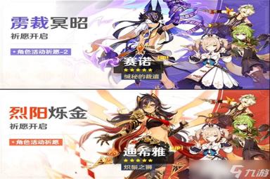 原神3.5版本四星角色抽什么好