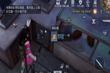 黎明觉醒生机黄热气球藏宝图坐标位置