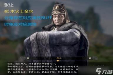 《卧龙苍天陨落》boss属性图鉴一览 各武将boss属性是什么？