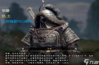 《卧龙苍天陨落》boss属性图鉴一览 各武将boss属性是什么？