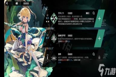 《千年之旅》芙洛拉图鉴 三星输出型星痕芙洛拉技能饰品及立绘一览