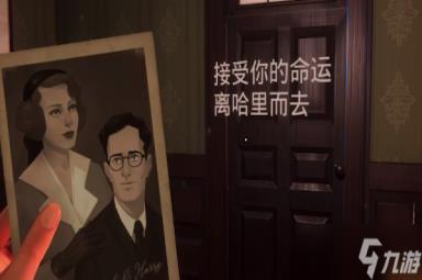 《海之呼唤》第六章攻略