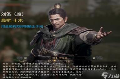 《卧龙苍天陨落》boss属性图鉴一览 各武将boss属性是什么？