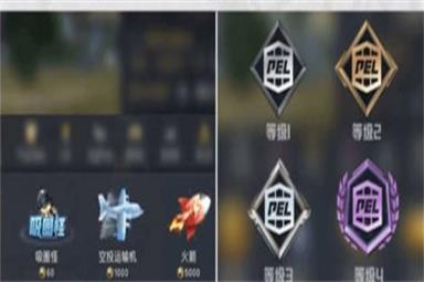 《和平精英》战队粉丝logo获取方法