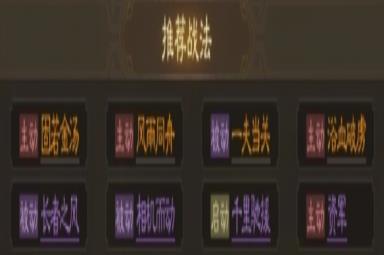 三国志战棋版6