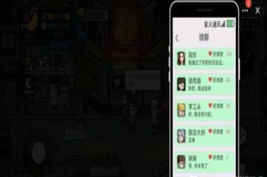 打工生活模拟器科目四多选题答案一览