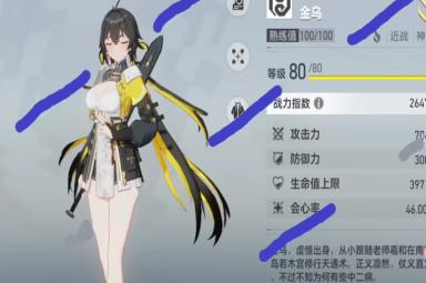 《深空之眼》十曜金乌玩法介绍