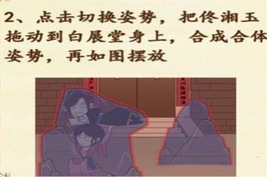 《识字大师》三更禁足攻略答案