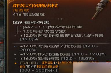 《暗黑破坏神4》狼人召唤流怎么玩？德鲁伊召唤流攻略