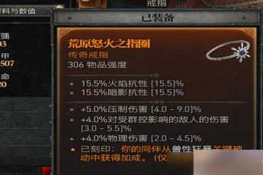 《暗黑破坏神4》狼人召唤流怎么玩？德鲁伊召唤流攻略