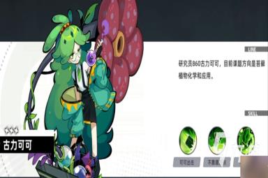 赛尔计划三星角色古力可可强度怎么样 赛尔计划古力可可技能一览