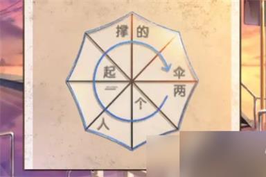 《失物终点站2》第二章攻略介绍