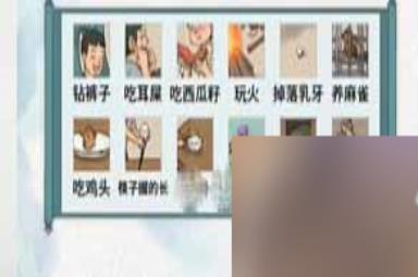 《文字脑洞》童年禁忌通关攻略