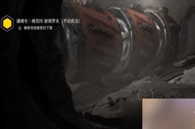 原子之心激光防护任务流程讲解