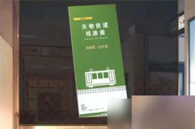 《失物终点站2》第三章攻略介绍