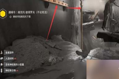 原子之心激光防护任务流程讲解