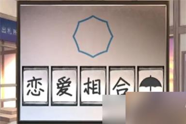 《失物终点站2》第二章攻略介绍