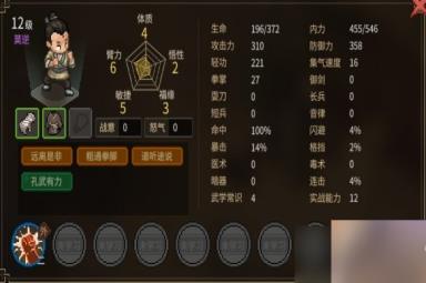 《大侠立志传》无名小村npc天赋评价 无名村npc天赋怎么样？
