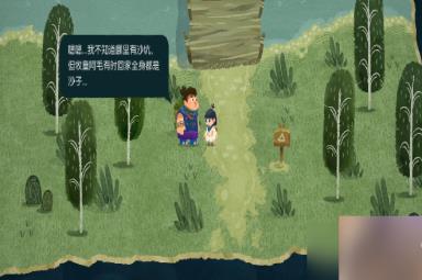 无尽旅图第四章好学之人