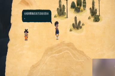 无尽旅图第五章绿洲之城