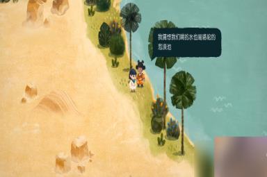 无尽旅图第五章绿洲之城
