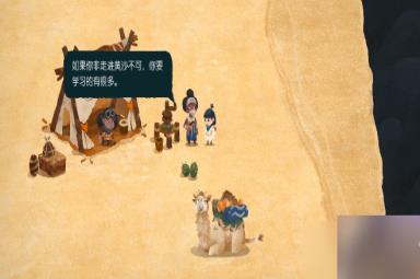 无尽旅图第五章绿洲之城