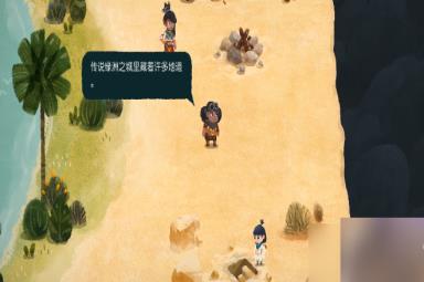 无尽旅图第五章绿洲之城